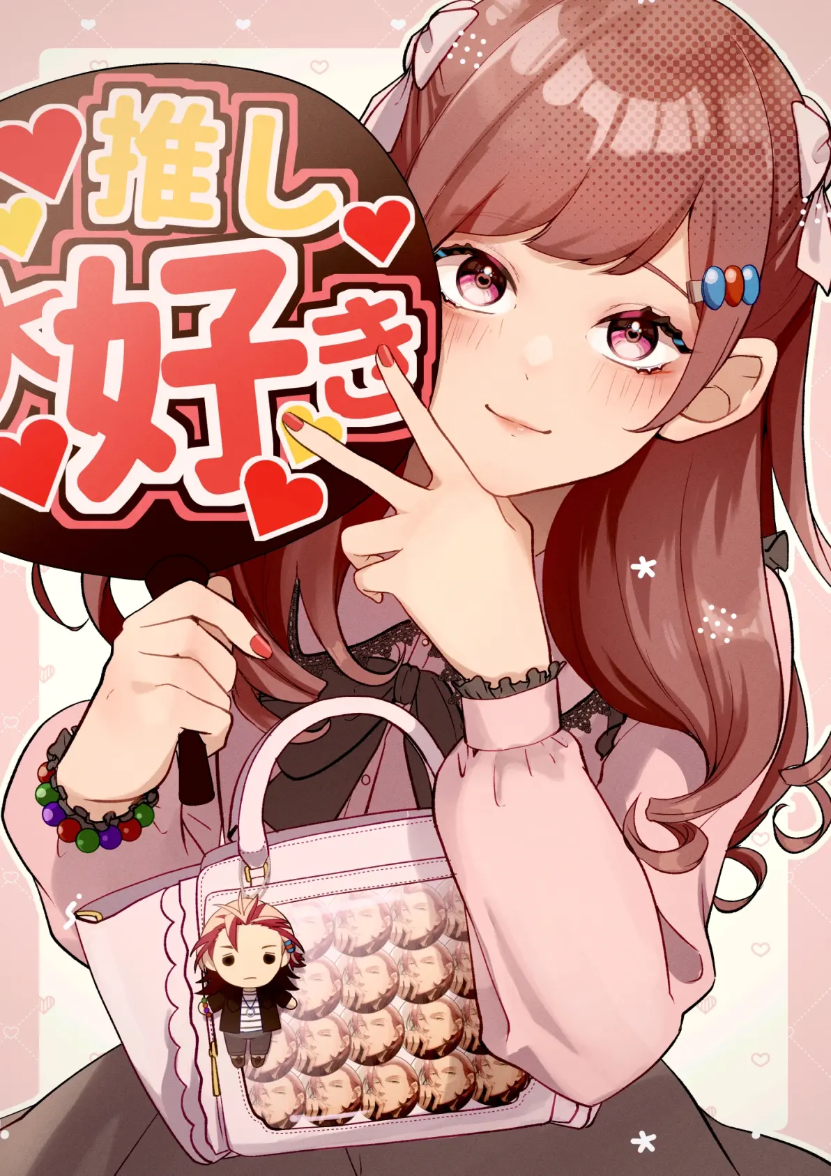 爱无止境♡ – 「推活周边」插画特辑