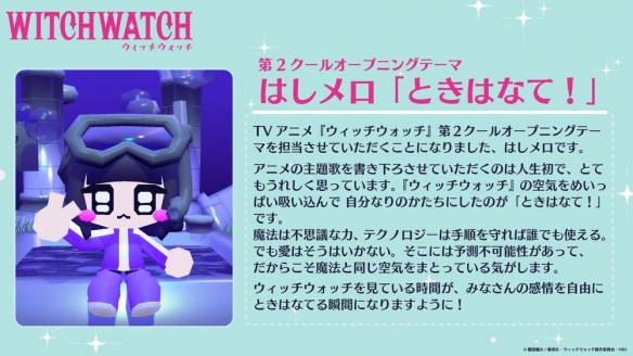 动画《魔女守护者》释出第二季度视觉图与宣传影片