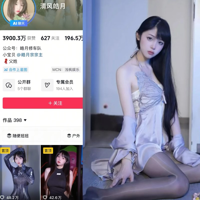 清风皓月 微密圈 趣岛 抖音官网最新写真资源合集下载[]