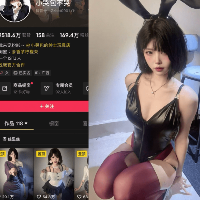 小哭包不哭 微密圈 抖音 最新写真图集照片图片资源合集下载[]