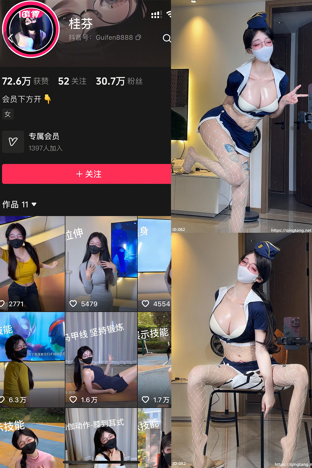 抖音 桂芬 轻糖乐园 NO.001期