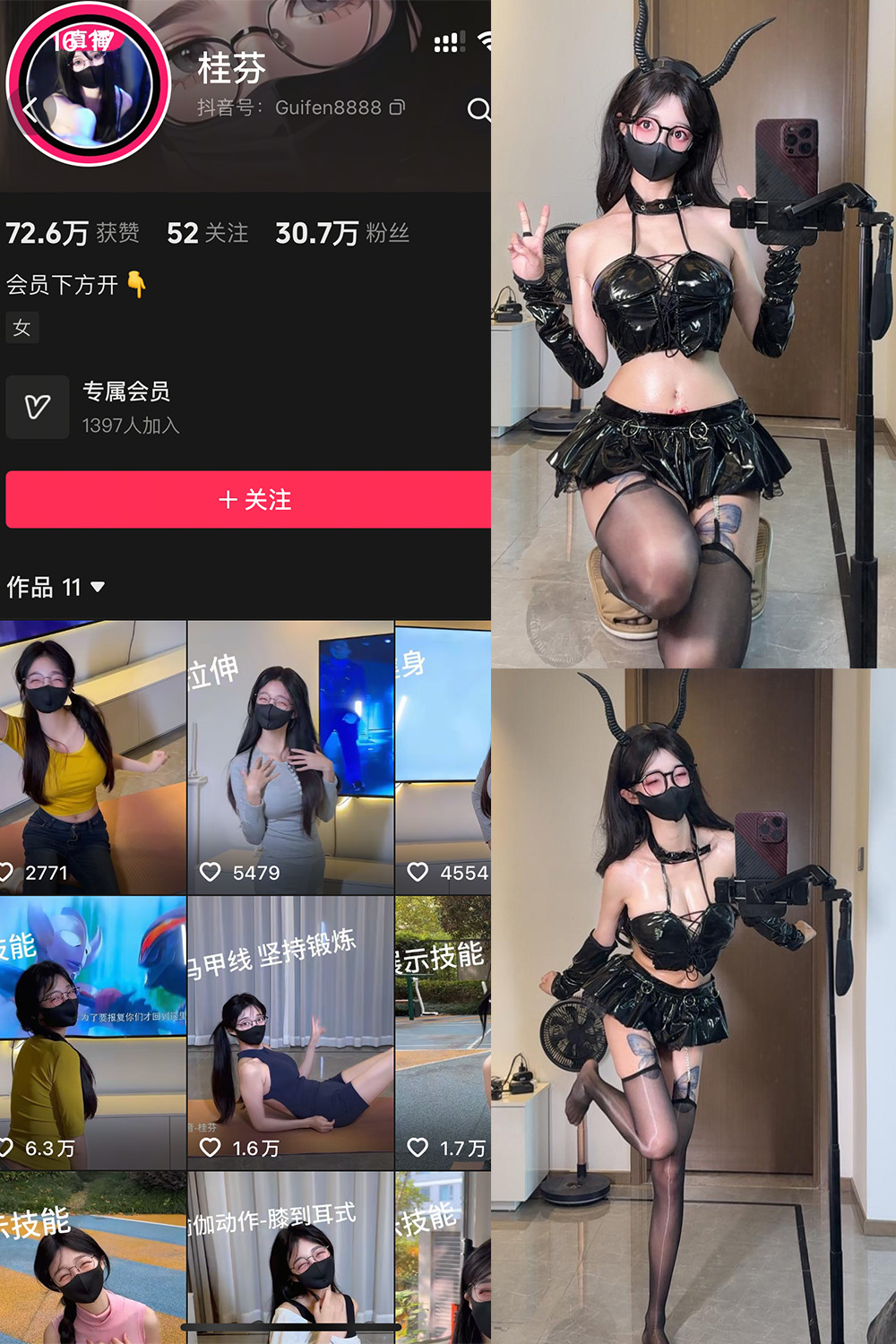 抖音 桂芬 轻糖乐园 NO.002期