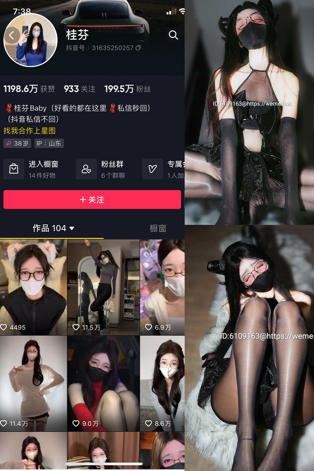 抖音 桂芬坐拍 微密圈 NO.030期 更新至:2023.12.04