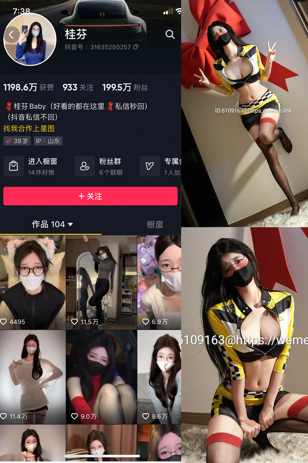 抖音 桂芬坐拍 微密圈 NO.031期 更新至:2023.12.06