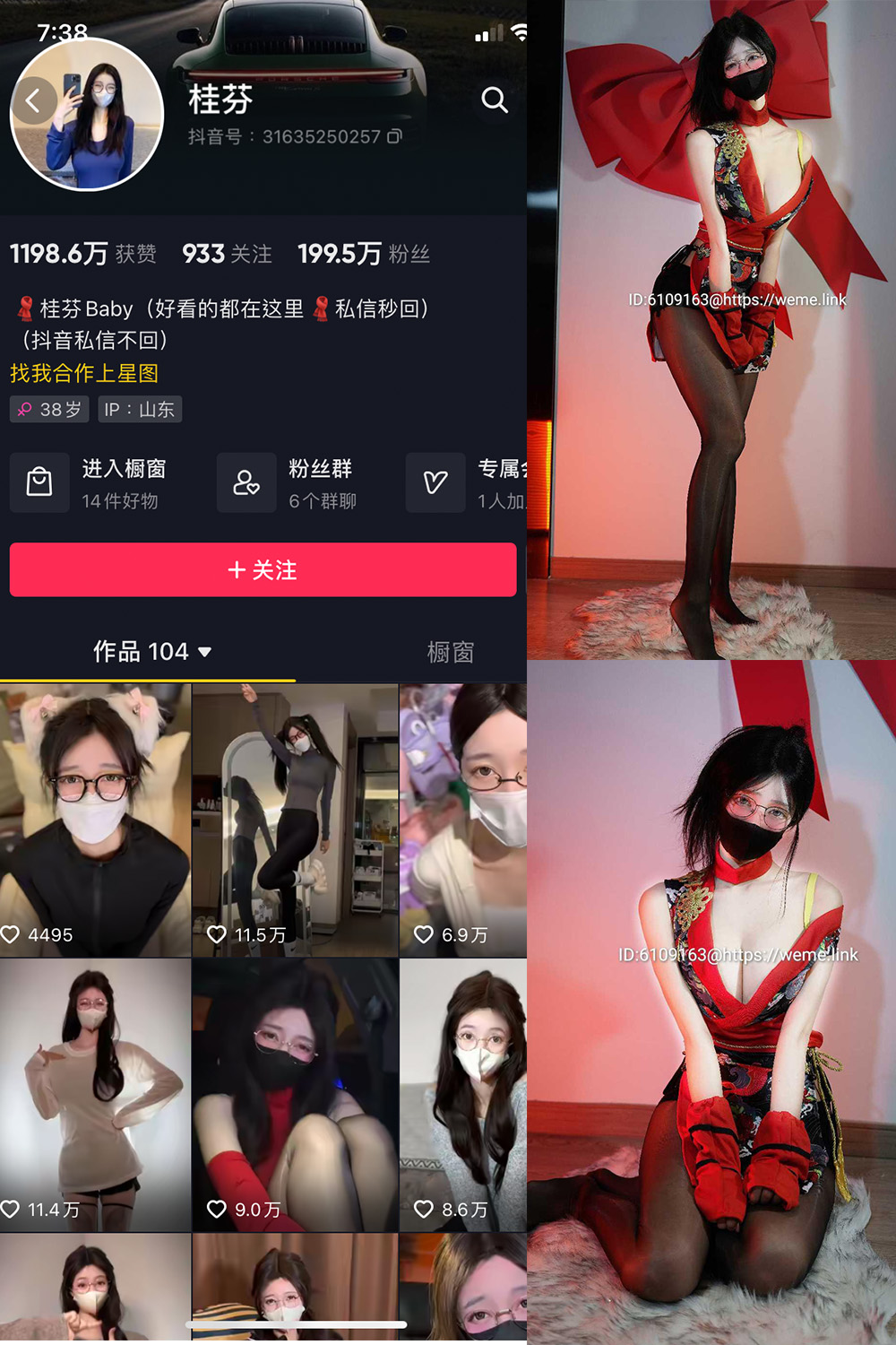 抖音 桂芬坐拍 微密圈 NO.032期 更新至:2023.12.21