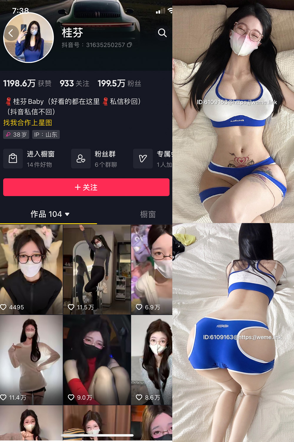 抖音 桂芬坐拍 微密圈 NO.048期 更新至:2024.9.17