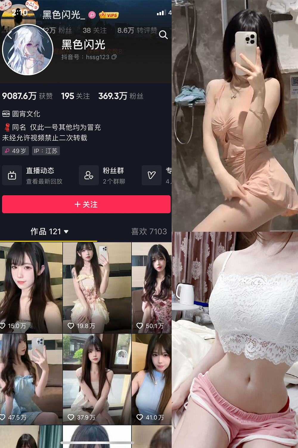 抖音 黑色闪光 微密圈 NO.011期 更新至:2023.6.3