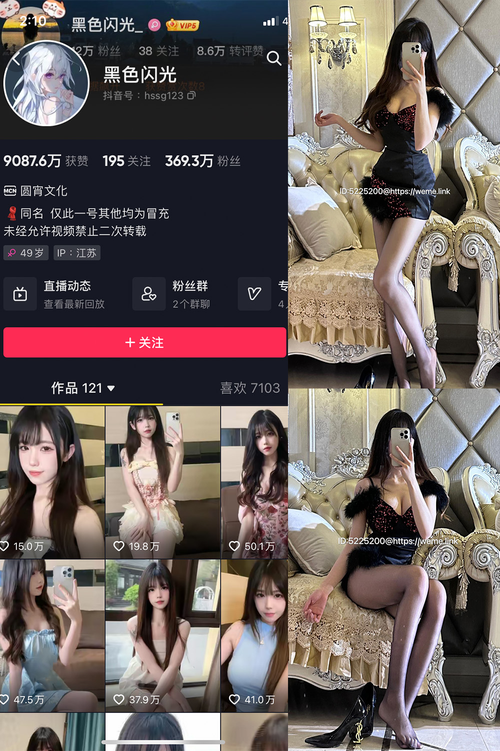 抖音 黑色闪光 微密圈 NO.012期 更新至:2023.6.5