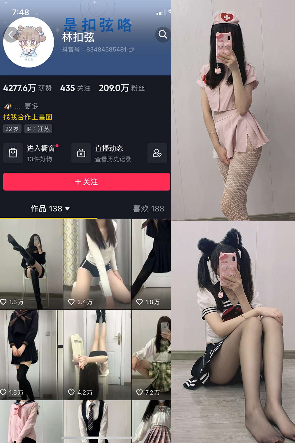 抖音 林扣弦 微密圈 NO.016期