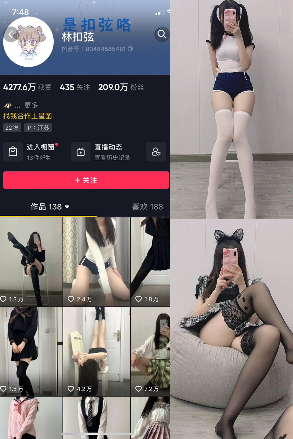 抖音 林扣弦 微密圈 NO.017期