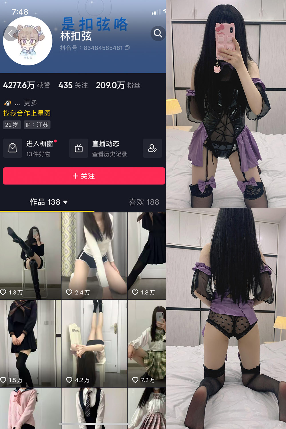 抖音 林扣弦 微密圈 NO.041期