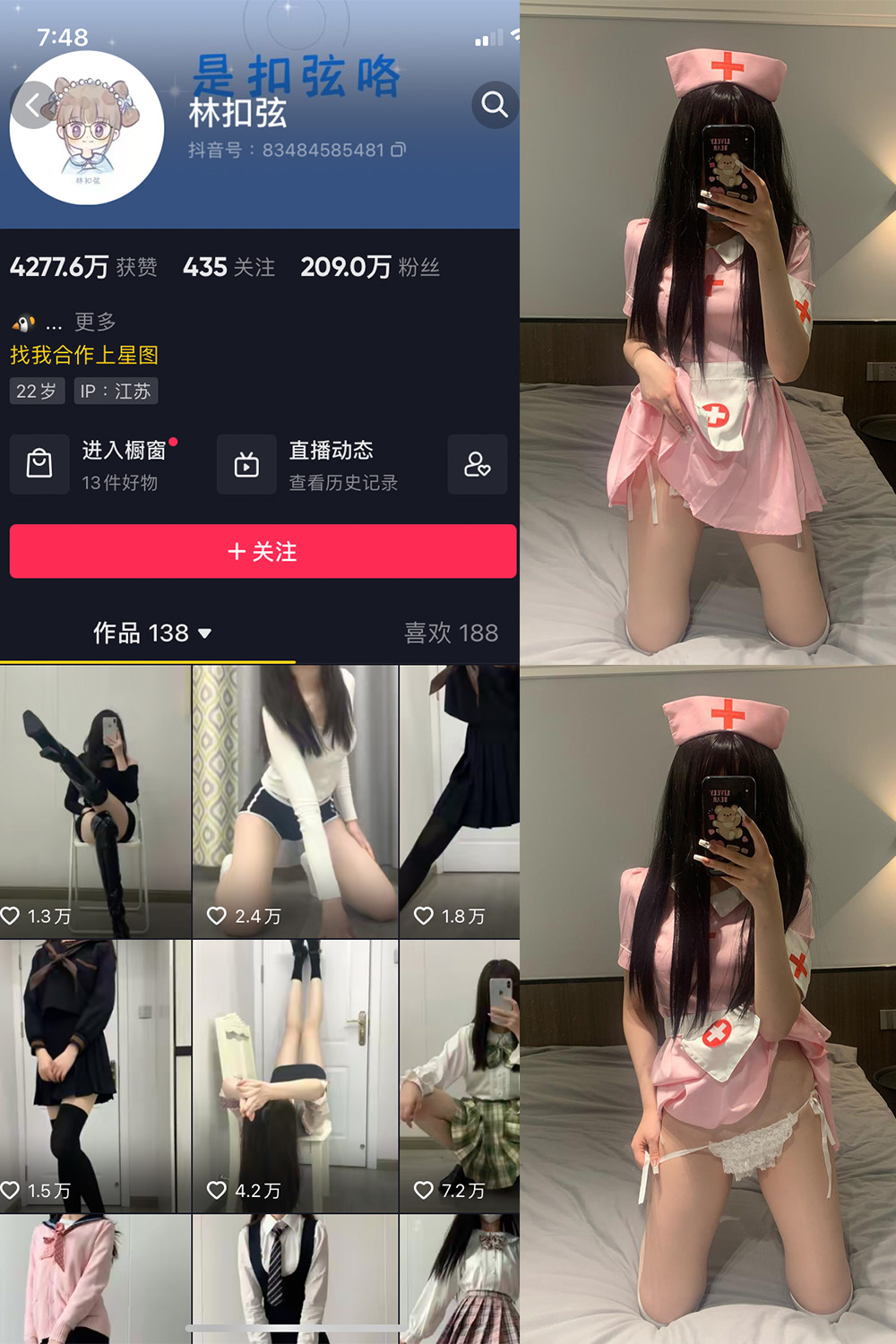 抖音 林扣弦 微密圈 NO.048期 更新至 2023.8.10