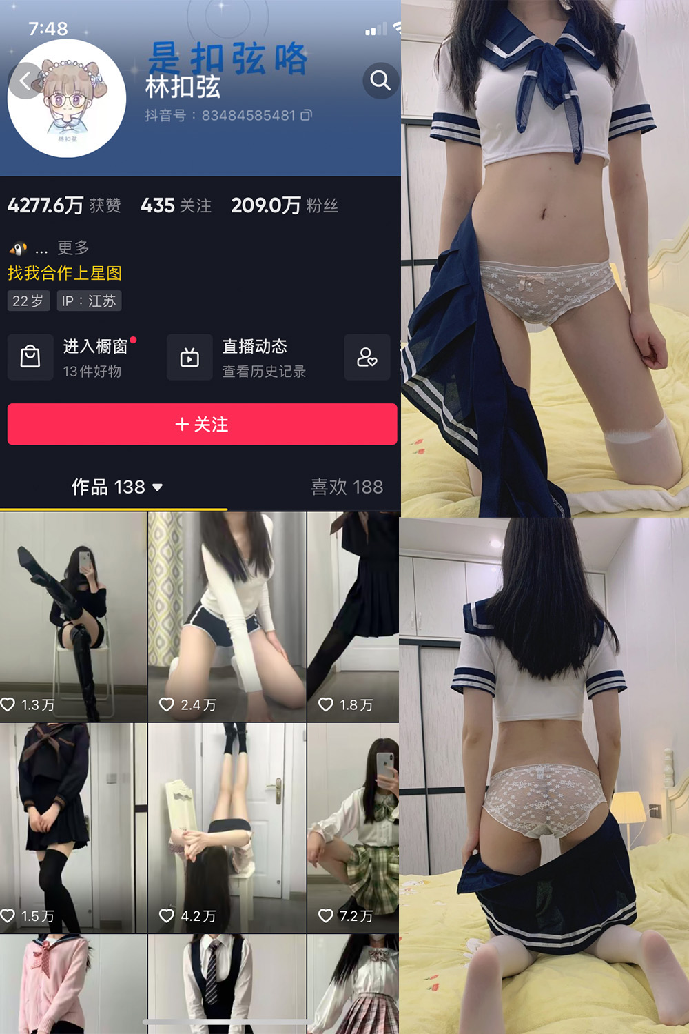 抖音 林扣弦 微密圈 NO.064期 更新至:2024.8.30