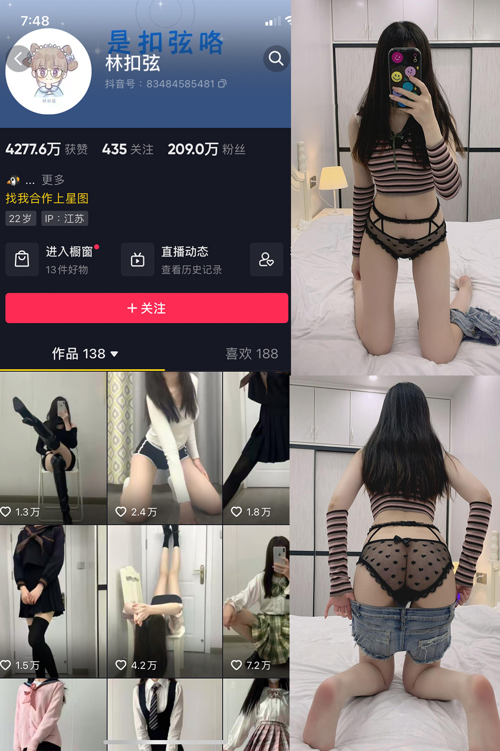 抖音 林扣弦 微密圈 NO.065期 更新至:2024.9.2