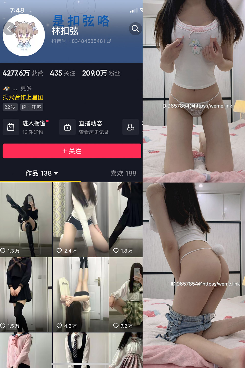 抖音 林扣弦 微密圈 NO.070期 更新至:2024.9.25