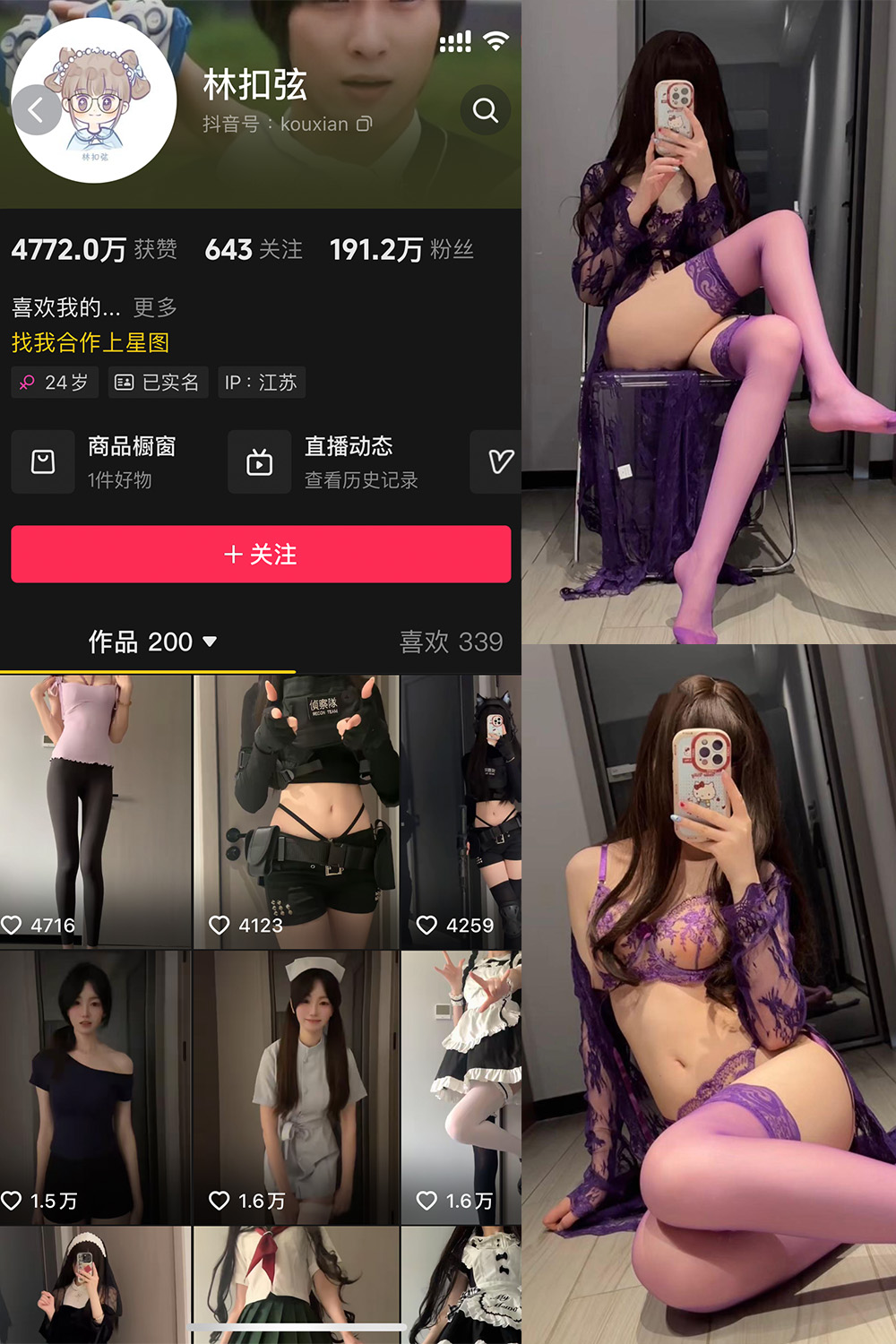 抖音 林扣弦 微密圈 NO.077期 更新至:2025.4.23