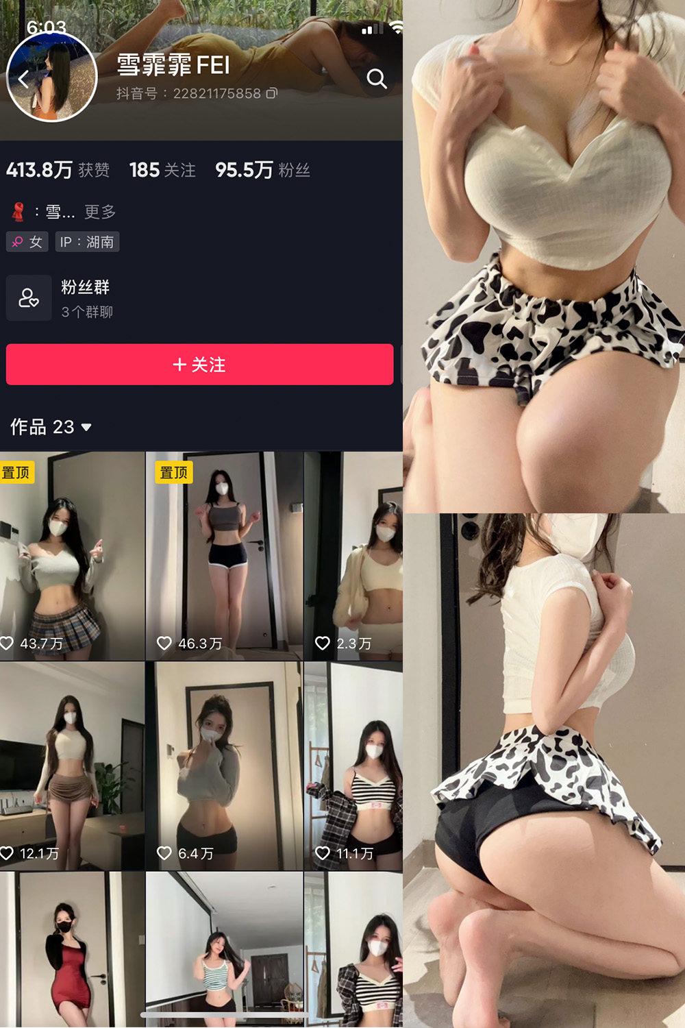 抖音 雪霏霏FEI 微密圈 NO.006期 更新至:2024.6.13