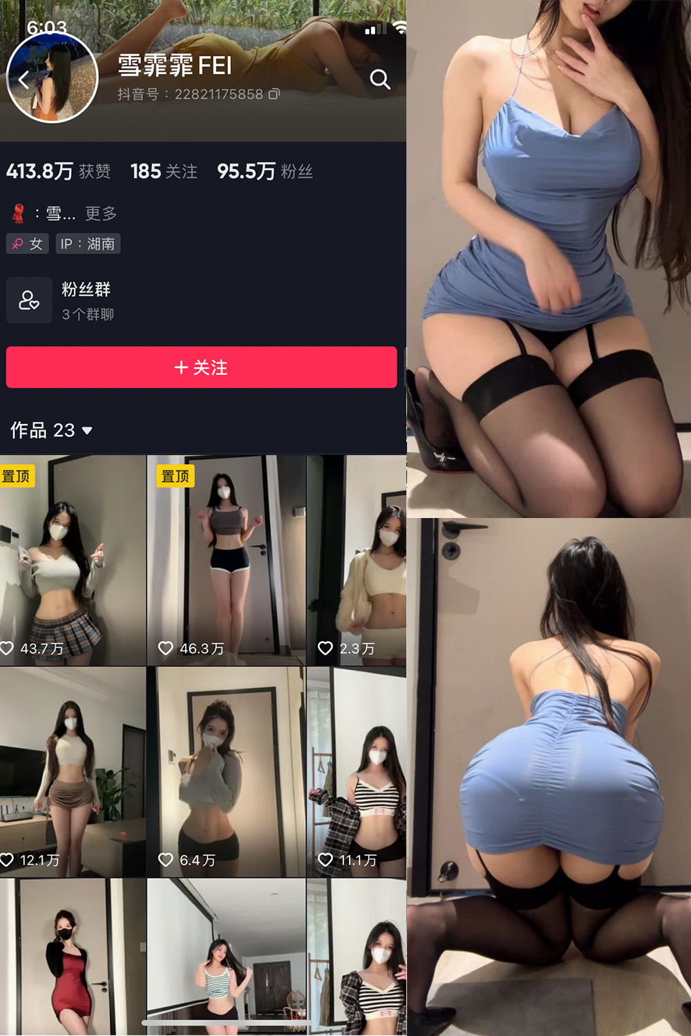 抖音 雪霏霏FEI 微密圈 NO.009期 更新至:2024.8.25