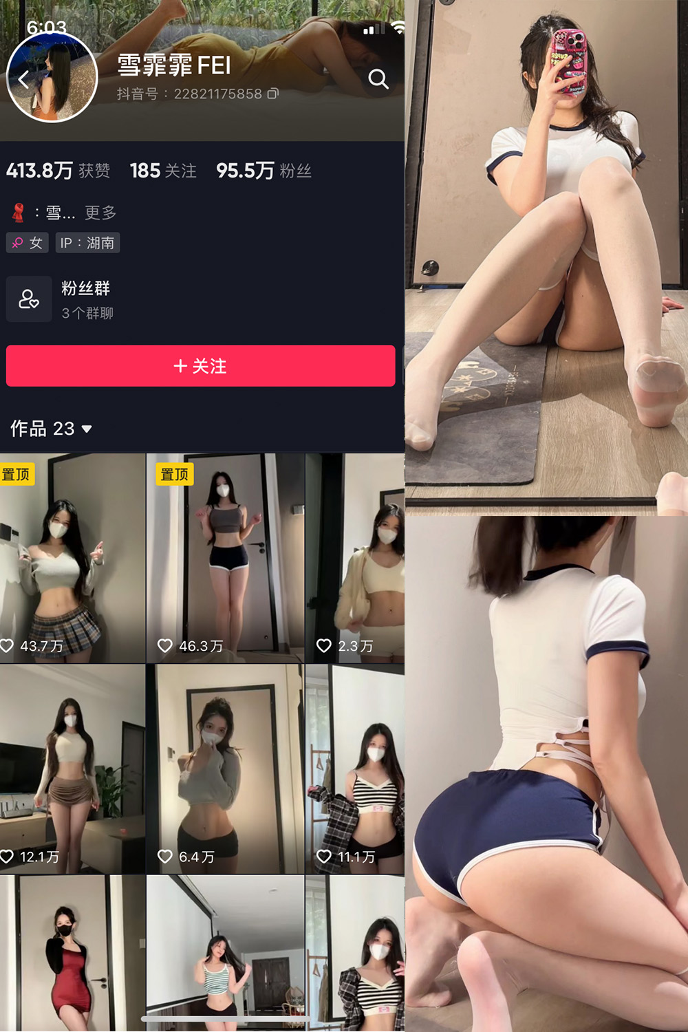 抖音 雪霏霏FEI 微密圈 NO.010期 更新至:2024.9.8