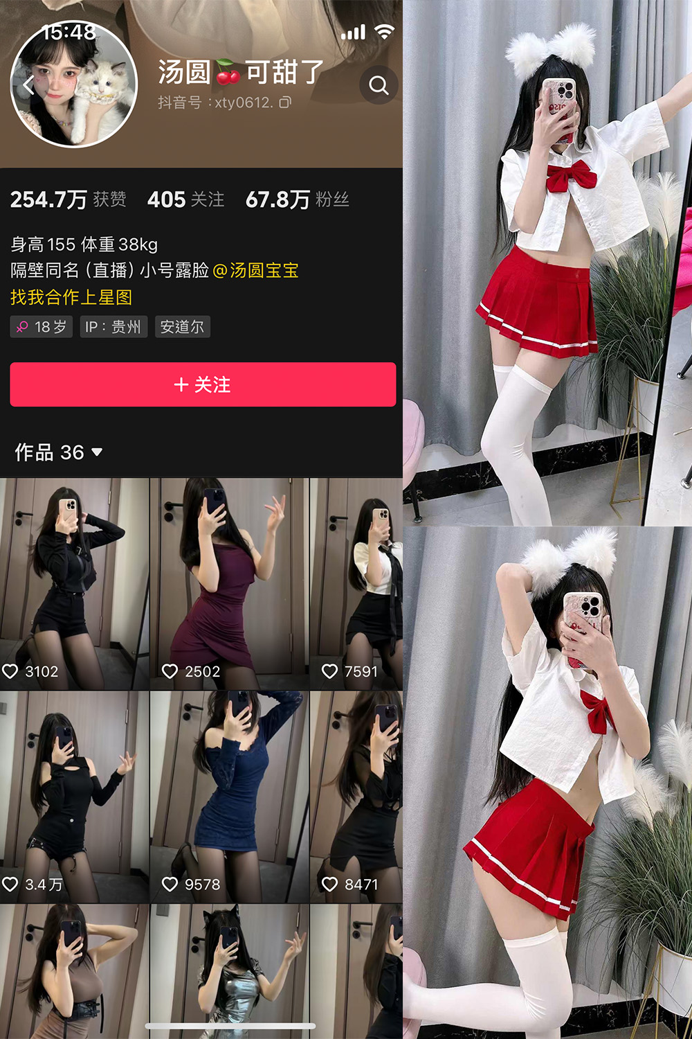 抖音 汤圆可甜了 微密圈 NO.010期 【38P2V】最新