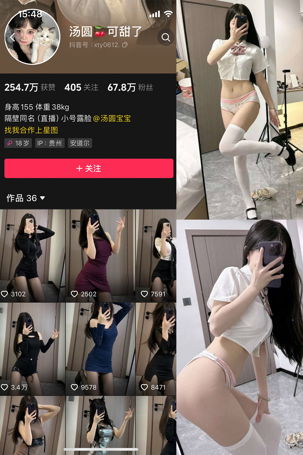 抖音 汤圆可甜了 微密圈 NO.011期 更新至:2024.6.23