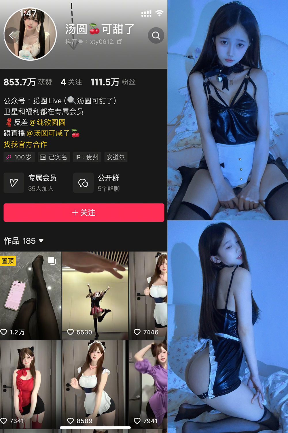 抖音 汤圆可甜了 微密圈 NO.015期 更新至:2025.4.22