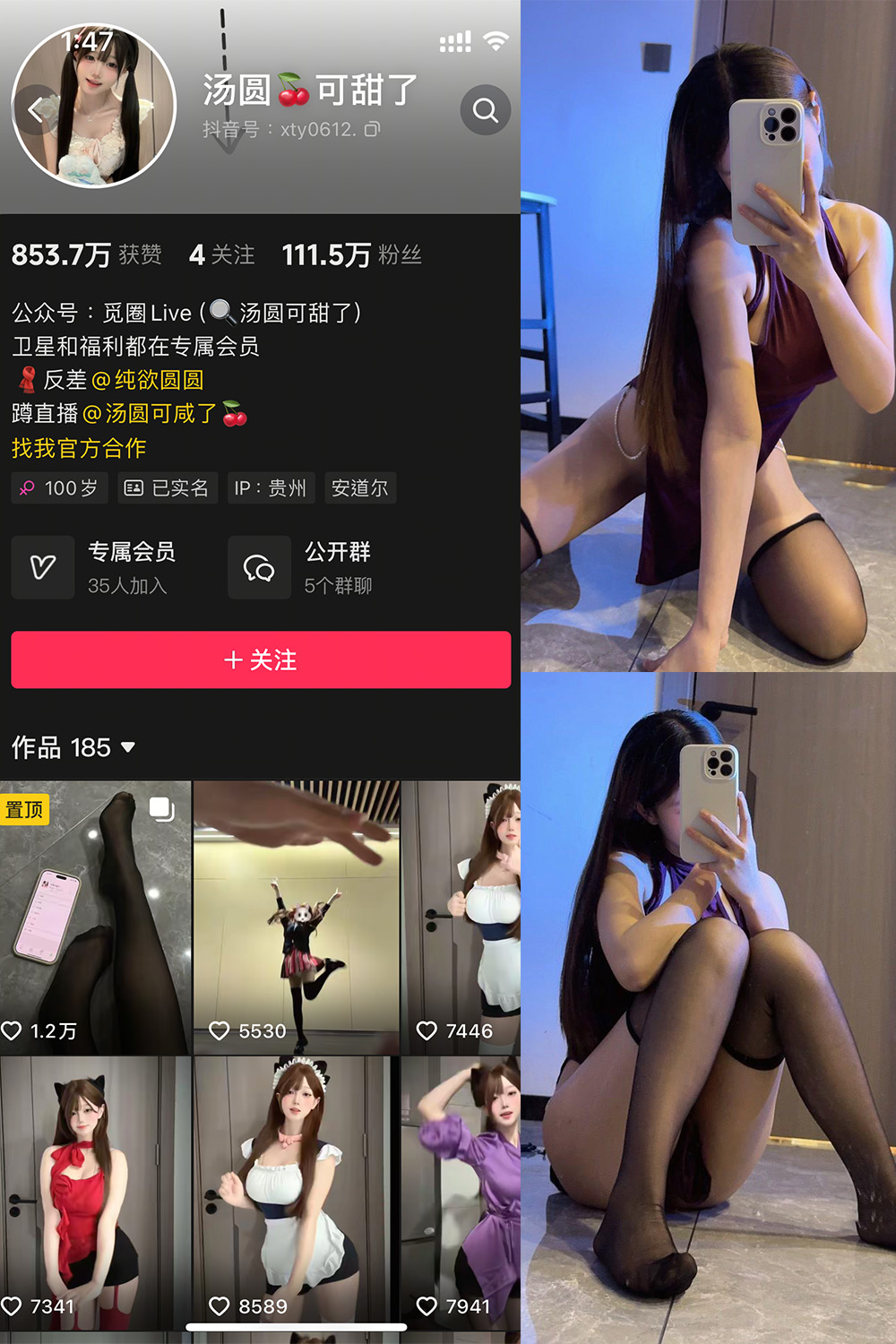 抖音 汤圆可甜了 微密圈 NO.018期 更新至:2025.5.7