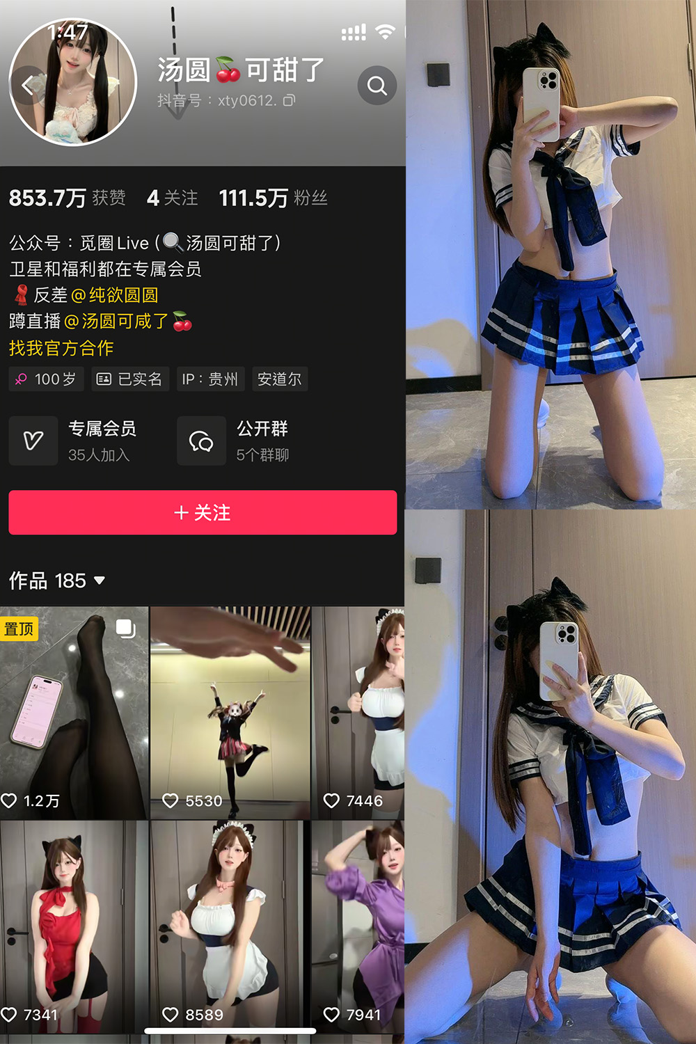 抖音 汤圆可甜了 微密圈 NO.019期 更新至:2025.5.13