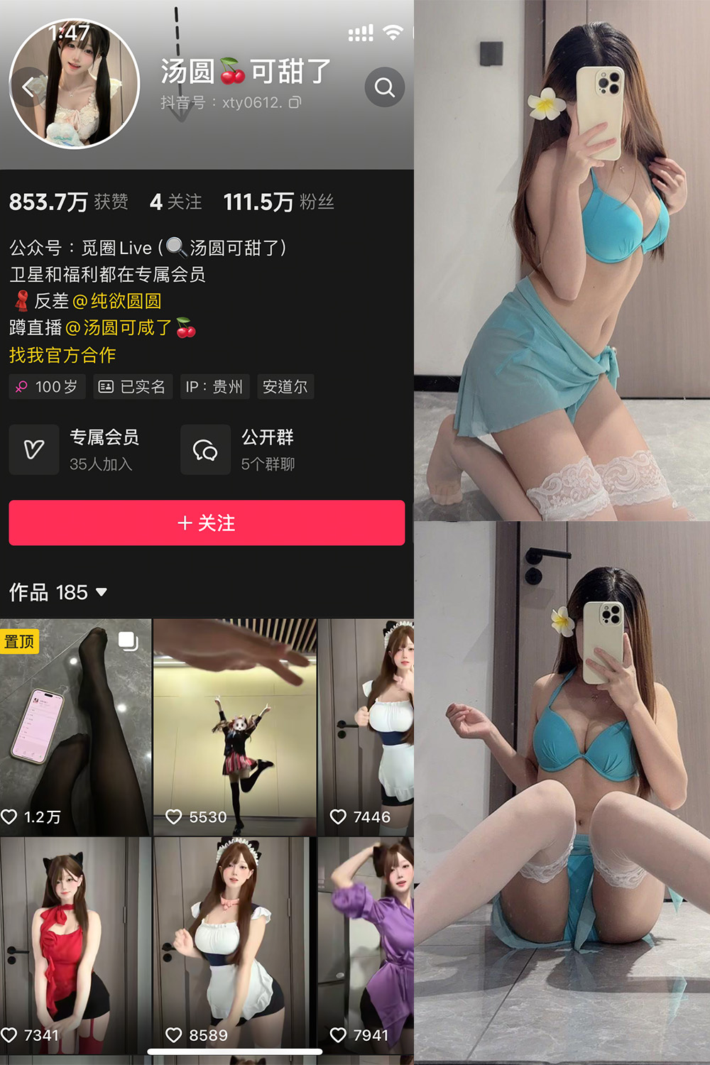 抖音 汤圆可甜了 微密圈 NO.020期 更新至:2025.5.26