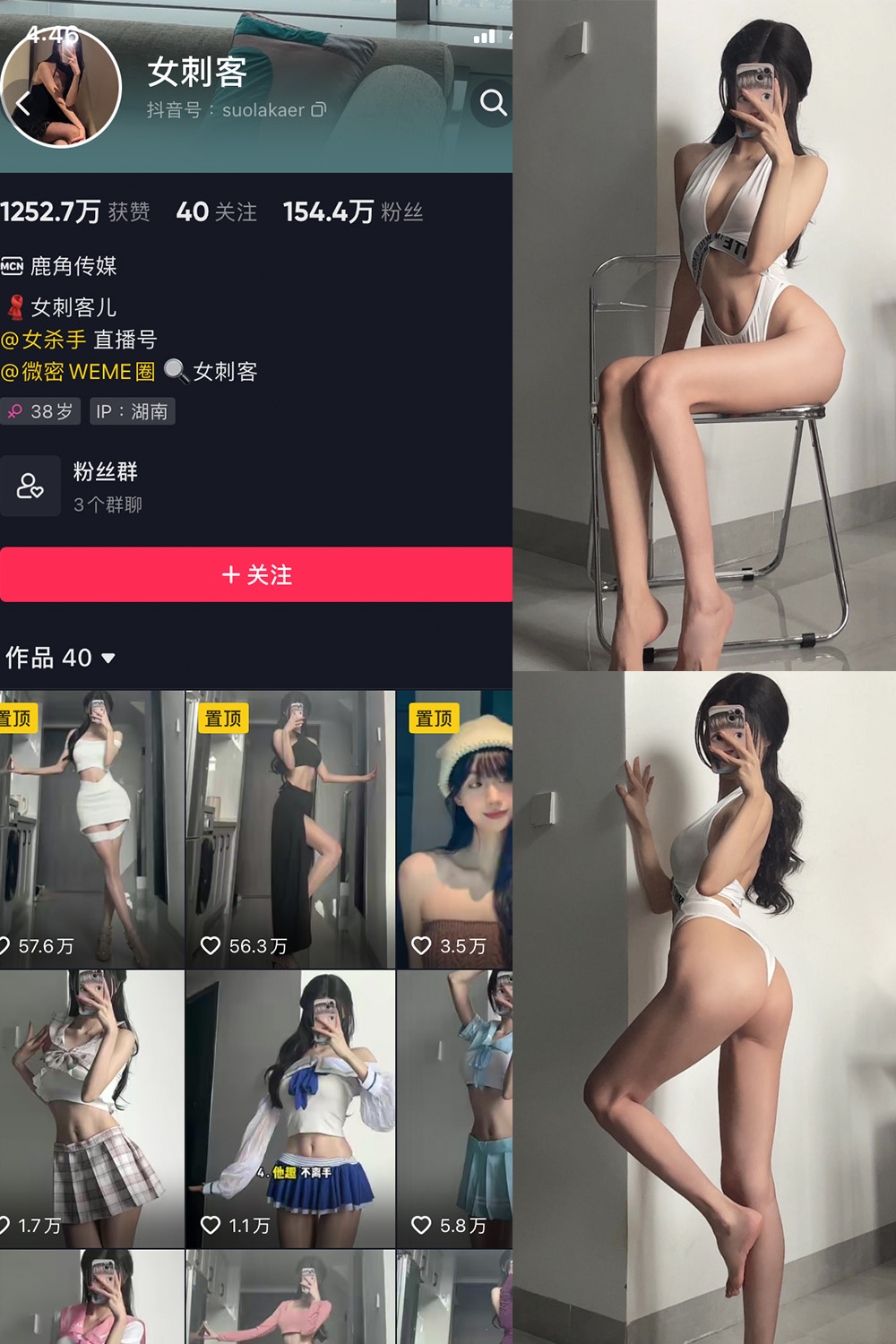 抖音 女刺客 微密圈 NO.009期 【24P】最新