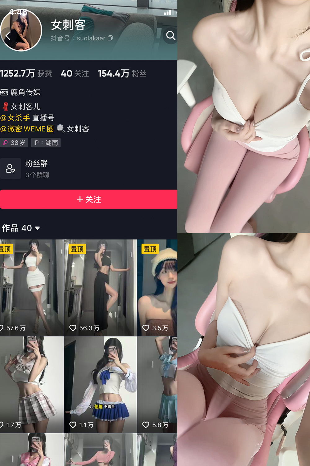 抖音 女刺客 微密圈 VIP NO.026期 更新至:2023.6.3