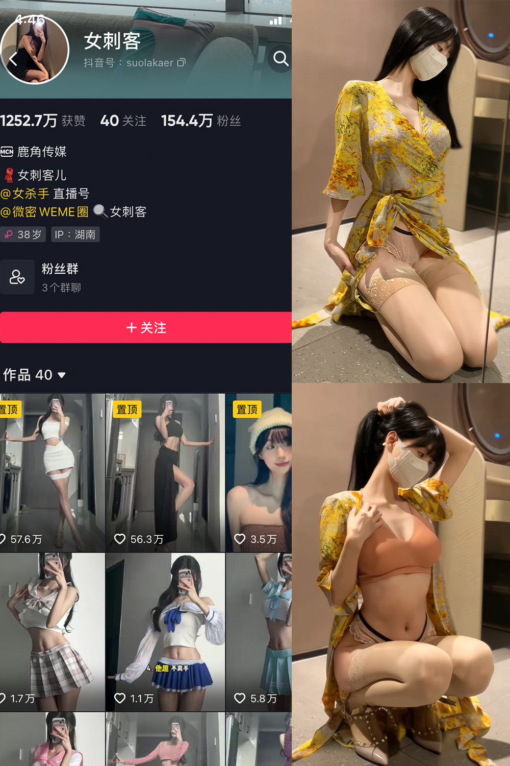 抖音 女刺客 微密圈 VIP NO.029期 更新至:2023.6.19