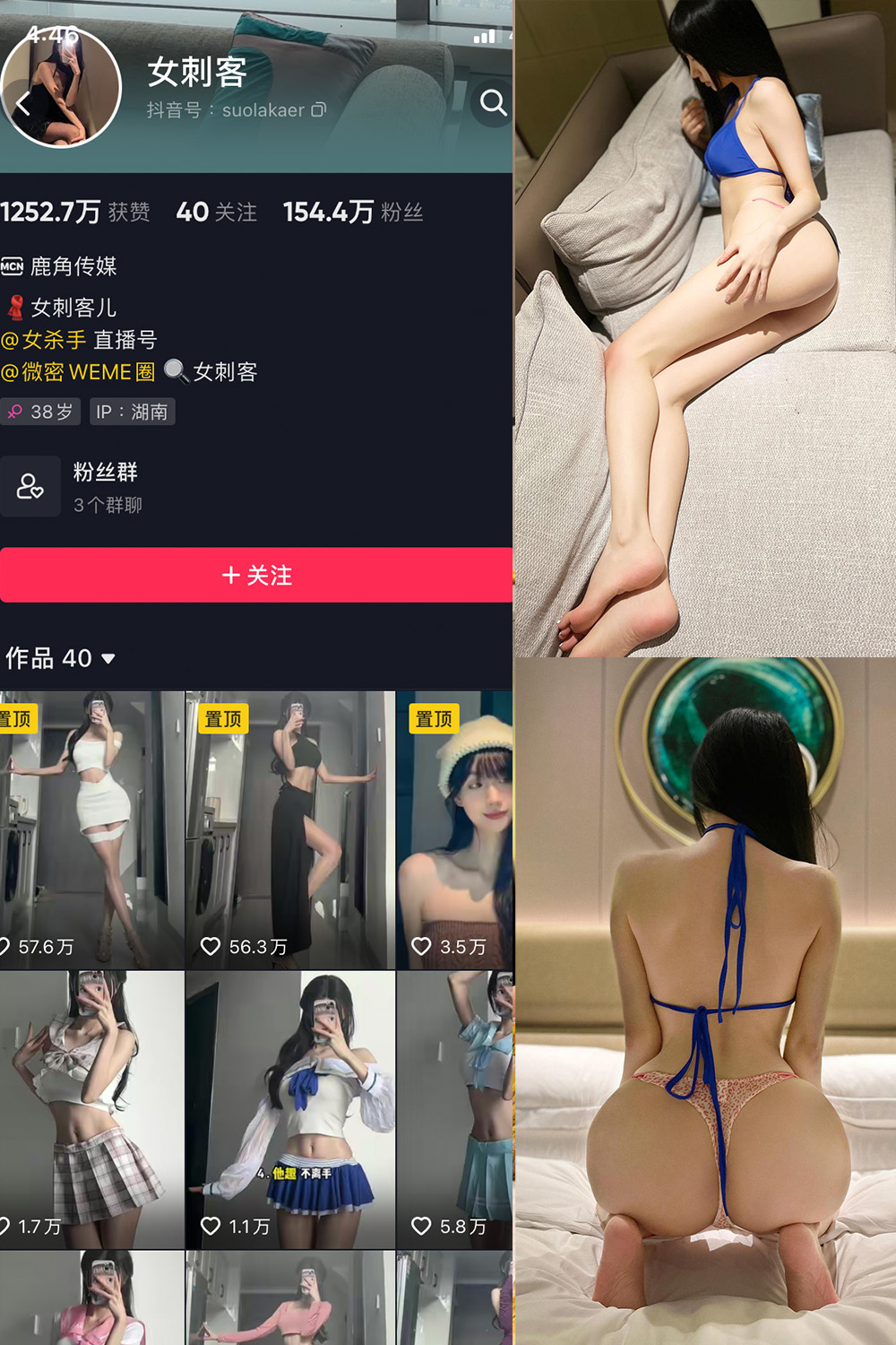 抖音 女刺客 微密圈 VIP NO.041期 更新至:2024.9.23