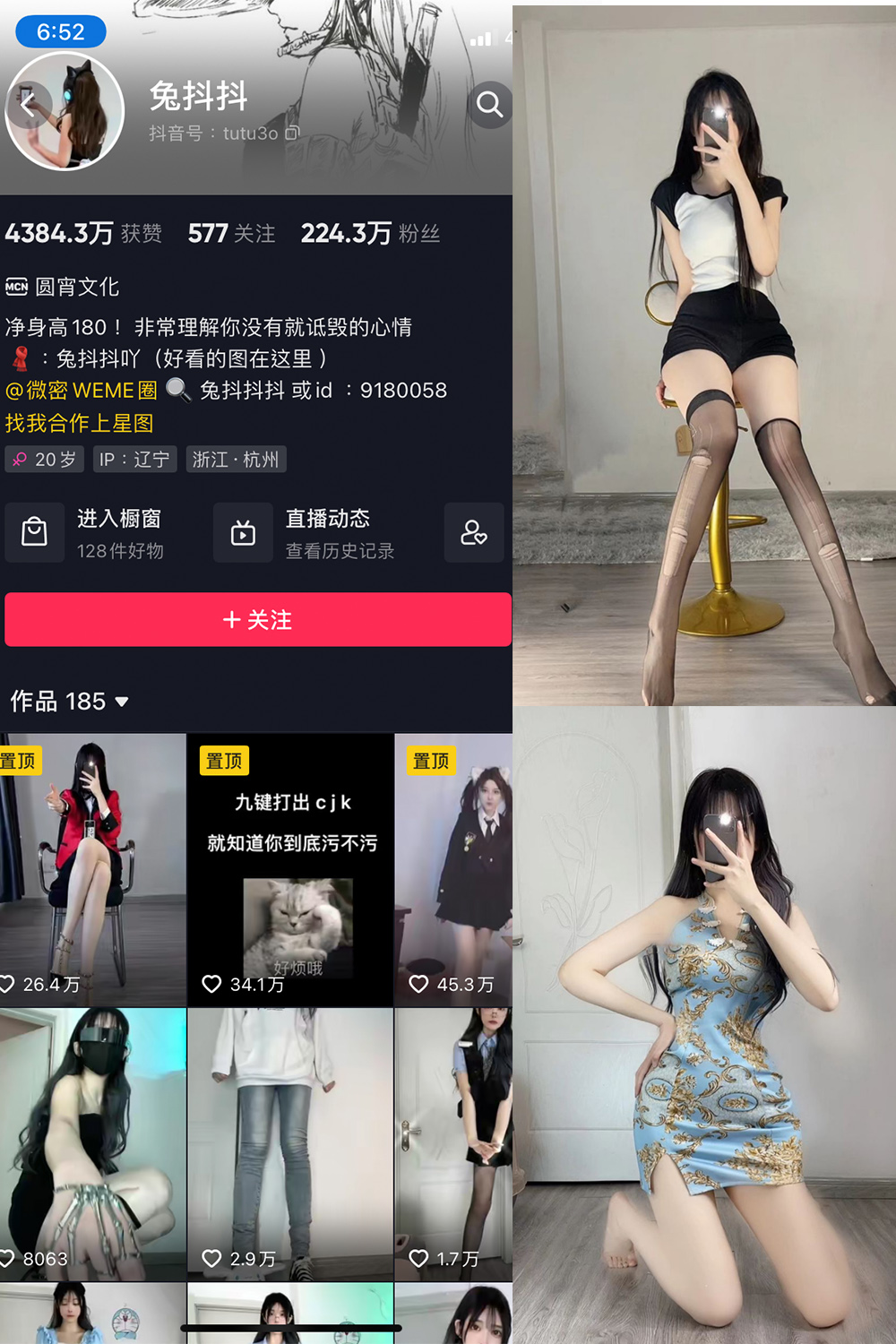 抖音 兔抖抖 微密圈 NO.004期 【71P】最新