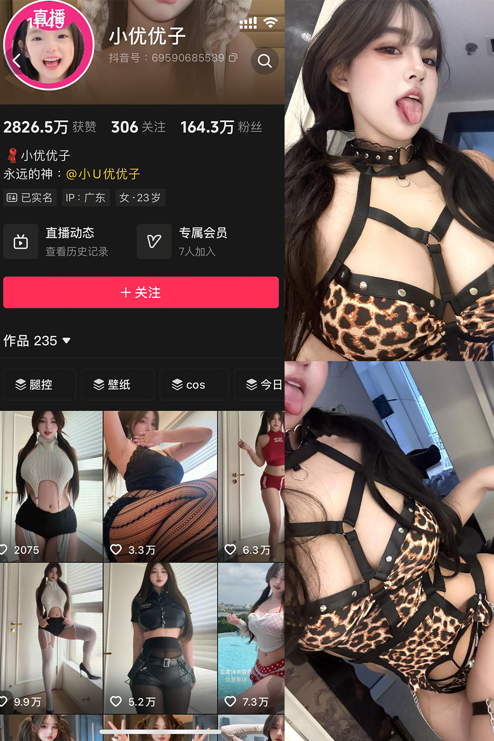 抖音 小U优优子 秘语空间 NO.033期 更新至:2025.10.24 - 预览图 1 抖音 小U优优子 秘语空间 NO.033期 更新至:2025.10.24 - 预览图 1