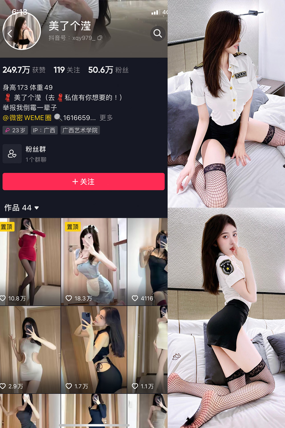 抖音 美了个滢 微密圈 NO.014期