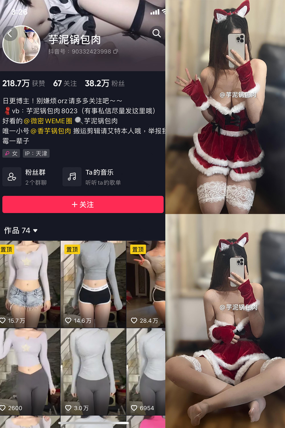 抖音 芋泥锅包肉 微密圈 NO.020期 更新至:2024.5.13