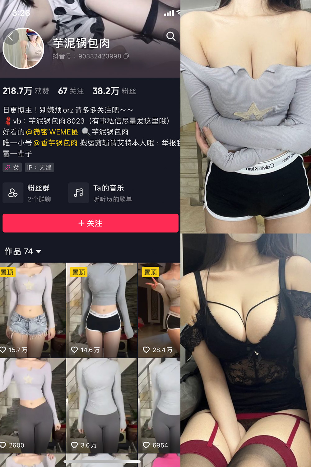 抖音 芋泥锅包肉 微密圈 NO.021期 更新至:2024.6.2