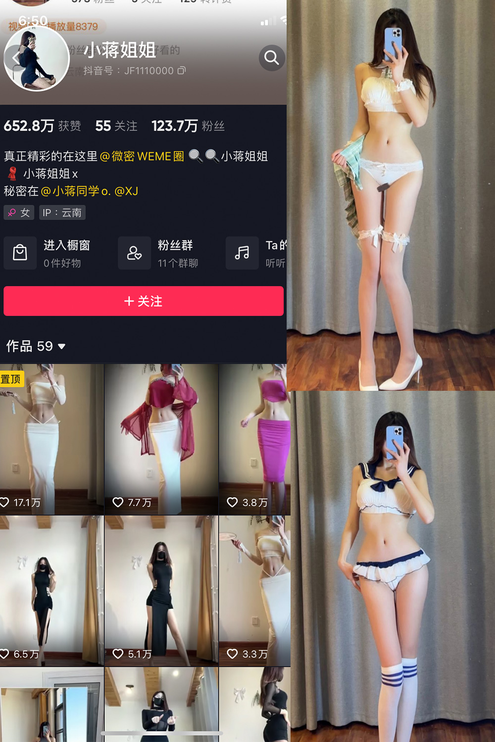 抖音 小蒋姐姐 微密圈 NO.002期