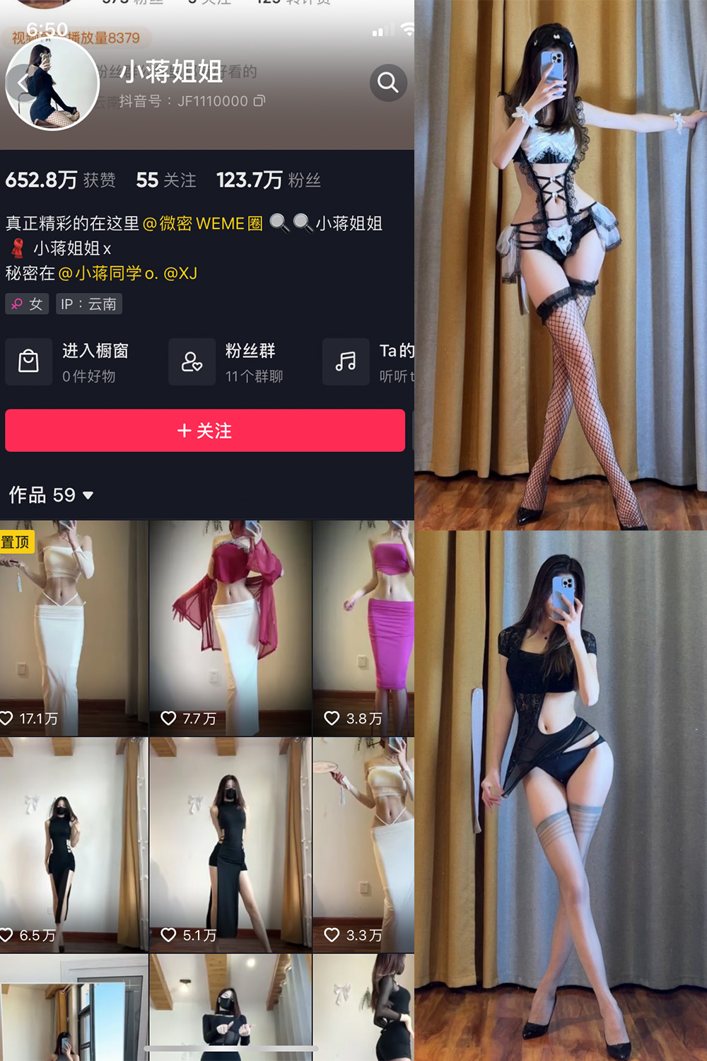 抖音 小蒋姐姐 微密圈 NO.007期