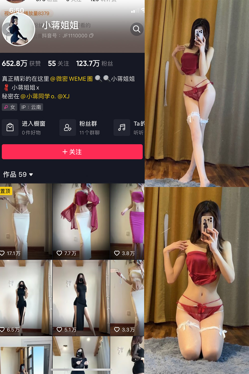 抖音 小蒋姐姐 微密圈 NO.010期