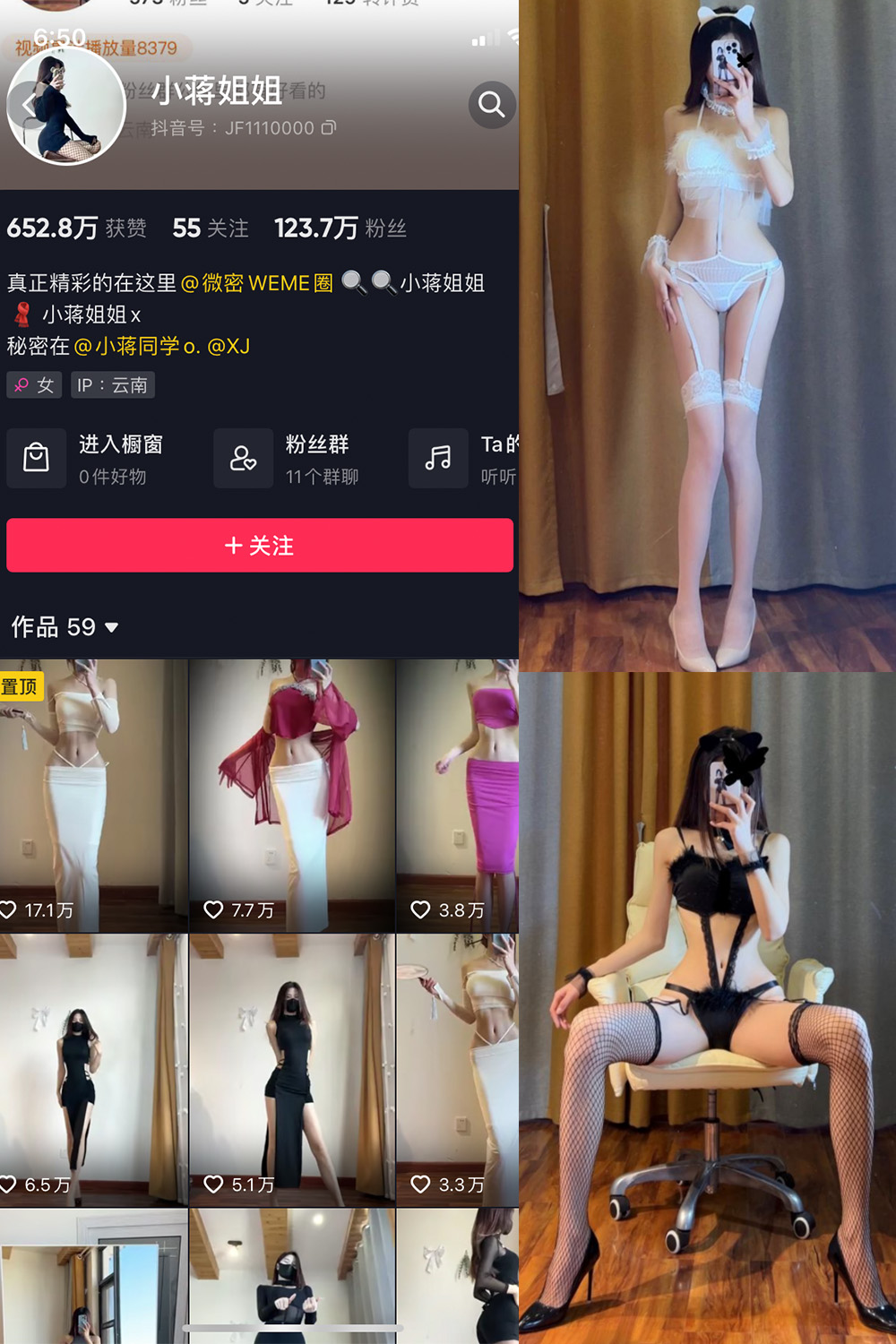 抖音 小蒋姐姐 微密圈 NO.011期