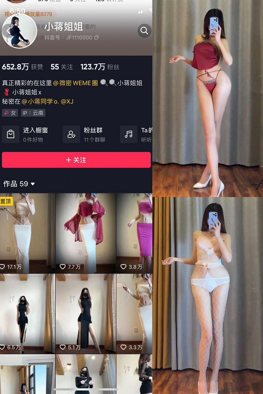 抖音 小蒋姐姐 微密圈 NO.013期