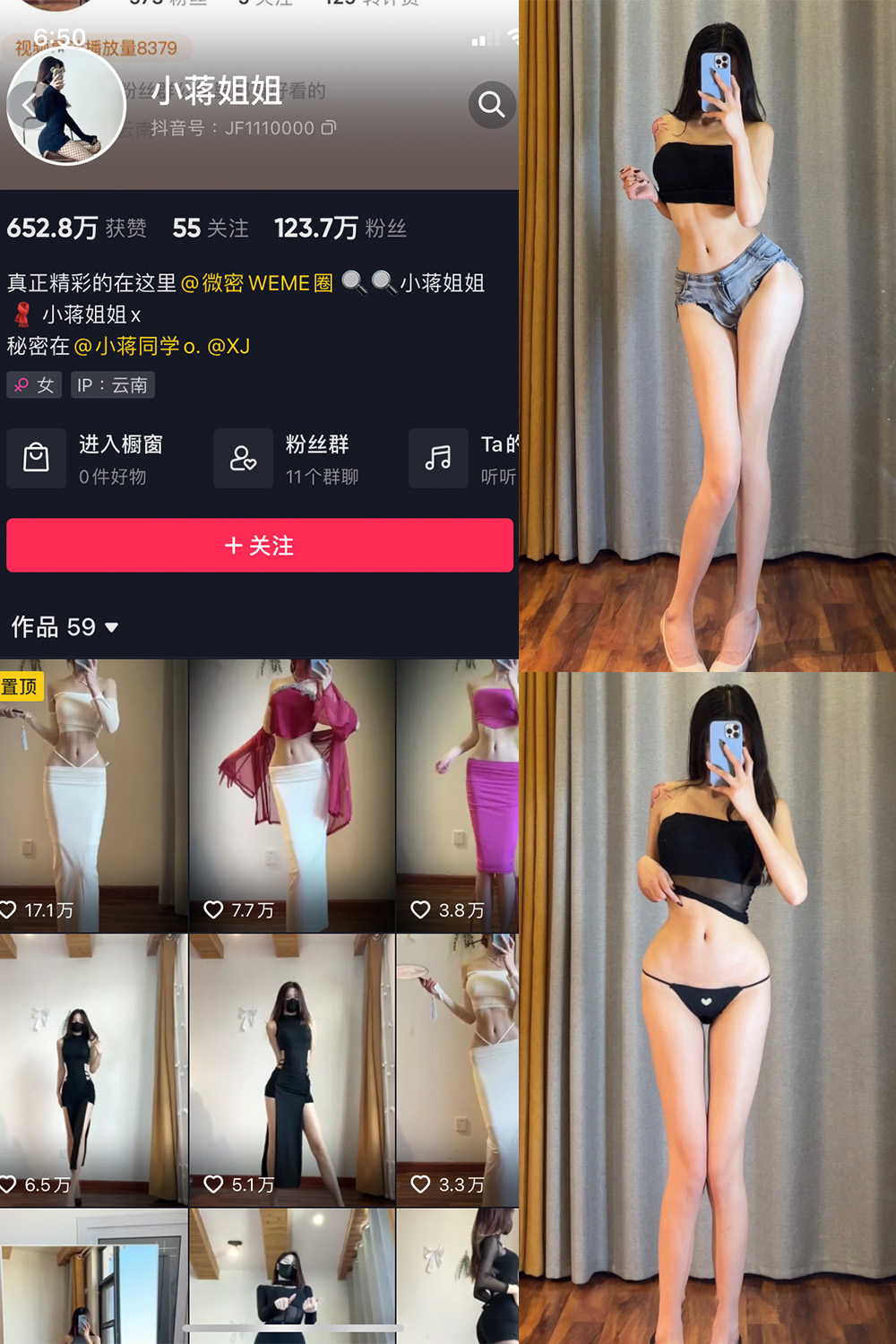 抖音 小蒋姐姐 微密圈 NO.016期