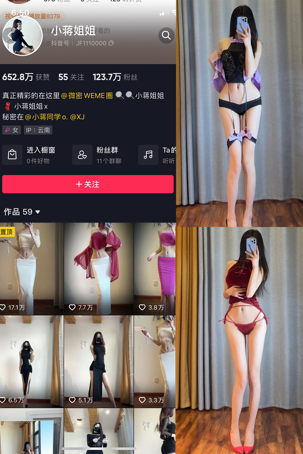 抖音 小蒋姐姐 微密圈 NO.022期