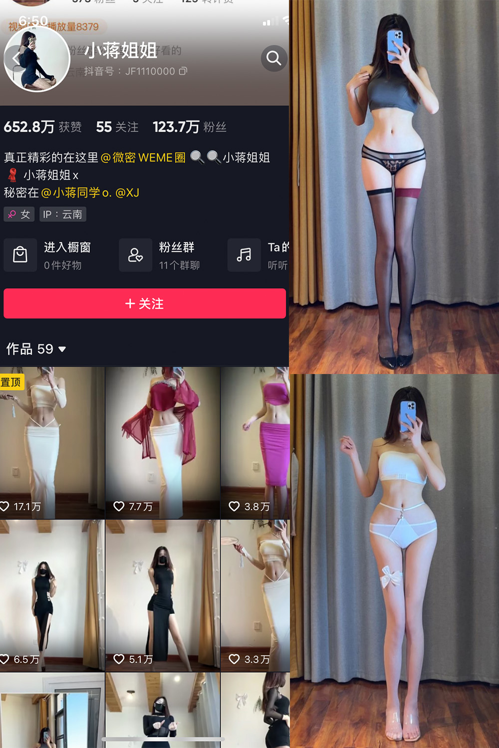 抖音 小蒋姐姐 微密圈 NO.023期