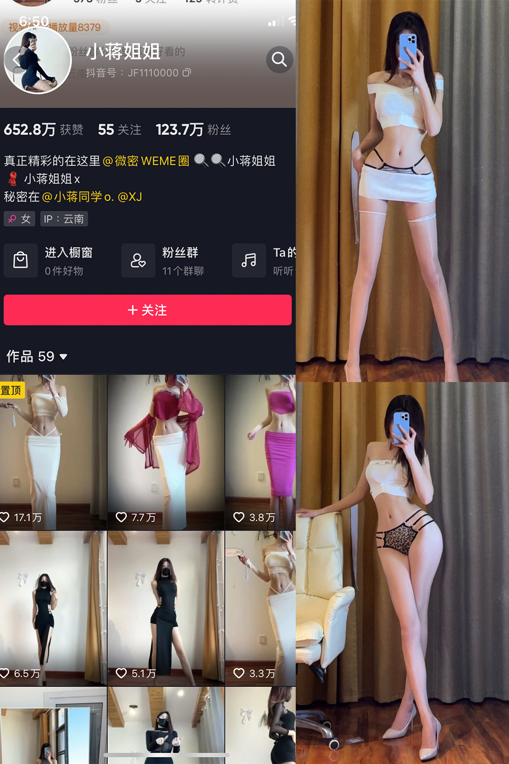 抖音 小蒋姐姐 微密圈 NO.030期