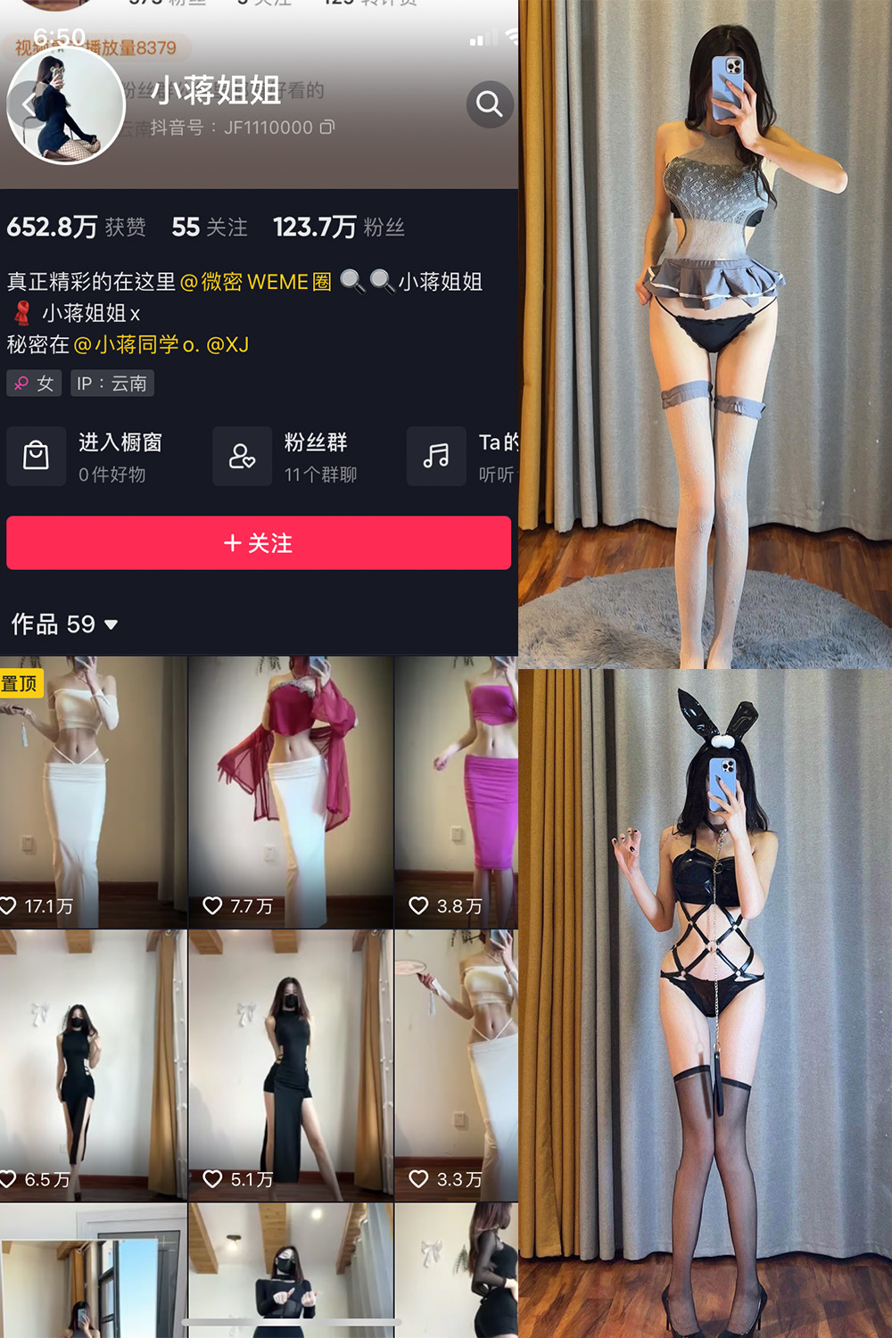 抖音 小蒋姐姐 微密圈 NO.042期