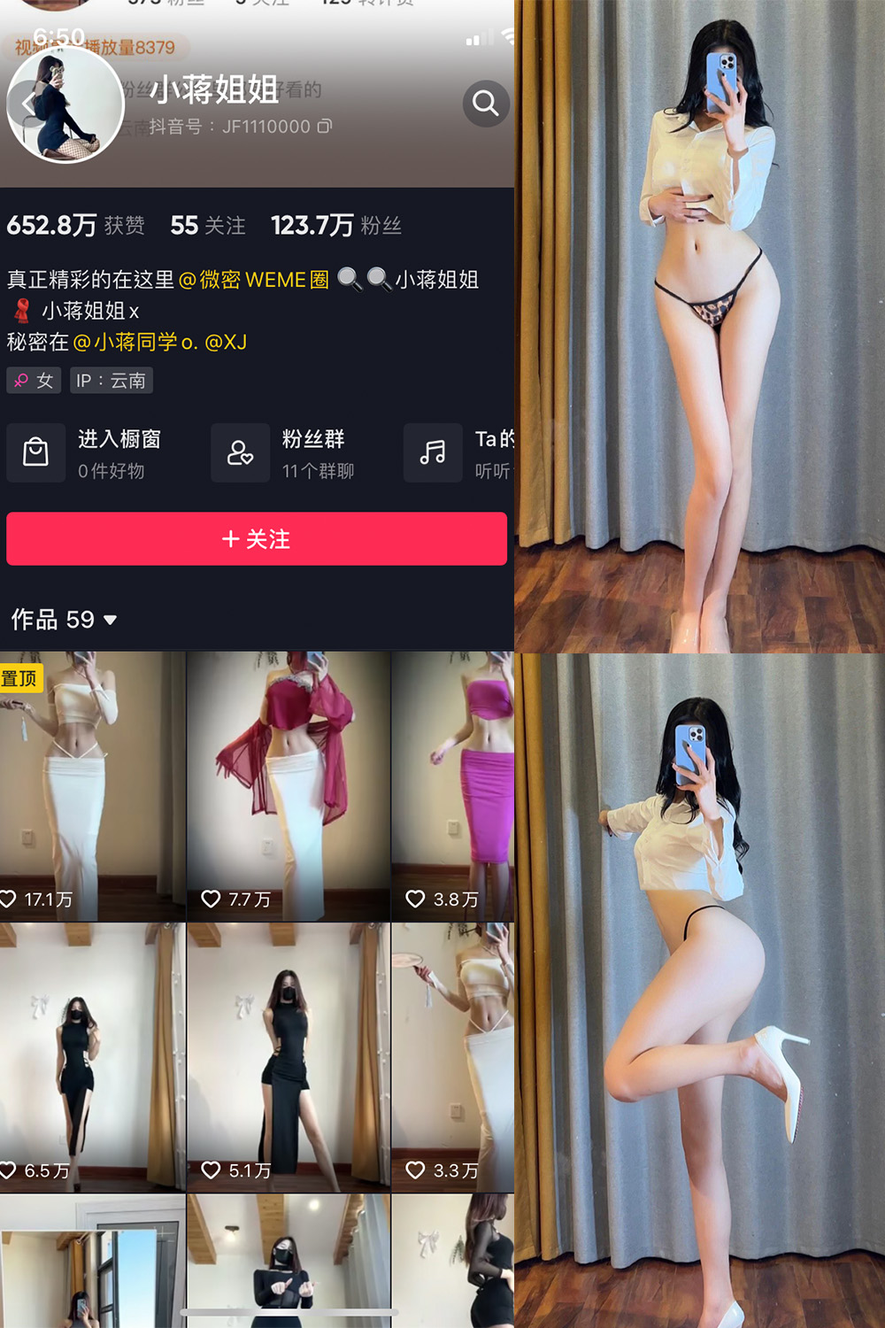 抖音 小蒋姐姐 微密圈 NO.047期