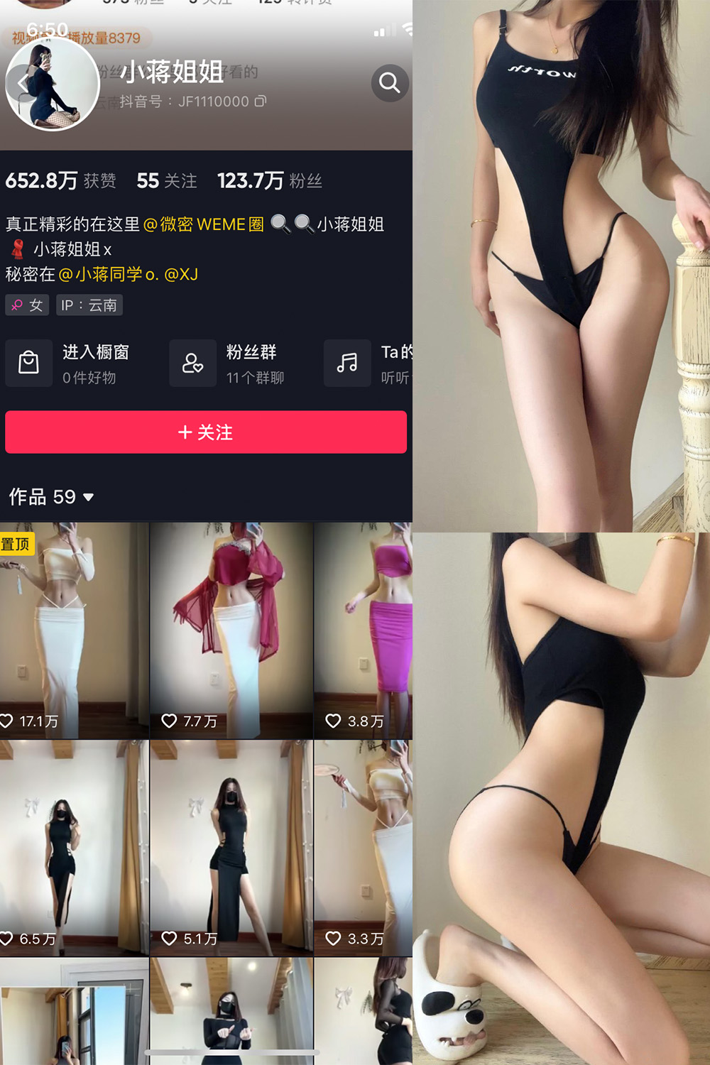 抖音 小蒋姐姐 微密圈 NO.051期 更新至:2023.5.23